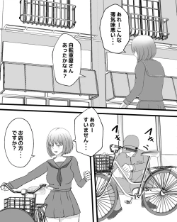 Page 4 of Jintai bouchou kaizou tanhenshuu