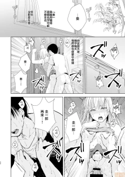 Page 24 of 夏のたけなわ 晩夏の候