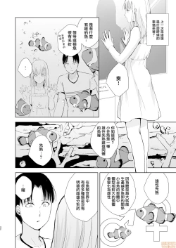 Page 34 of 夏のたけなわ 晩夏の候