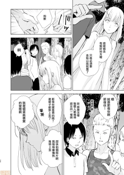 Page 38 of 夏のたけなわ 晩夏の候