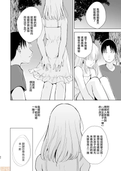 Page 42 of 夏のたけなわ 晩夏の候