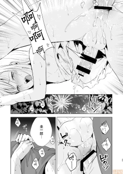 Page 47 of 夏のたけなわ 晩夏の候
