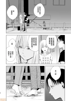 Page 48 of 夏のたけなわ 晩夏の候