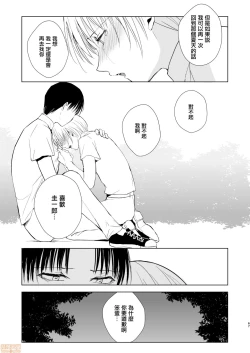 Page 69 of 夏のたけなわ 晩夏の候