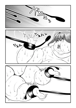 Page 23 of Fatting uruumu