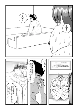 Page 33 of Fatting uruumu