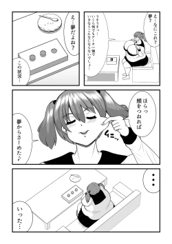 Page 8 of Fatting uruumu