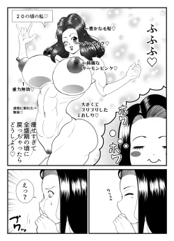 Page 23 of Fatting uruumu