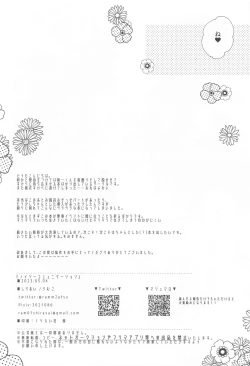 Page 17 of Noisy Communication