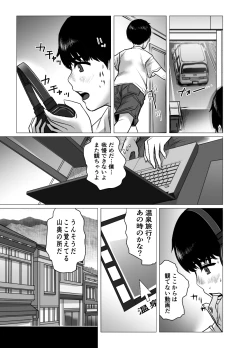 Page 18 of Omoide Video Boku no Shiranai Himitsu no Douga