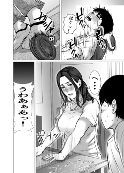 Page 29 of Omoide Video Boku no Shiranai Himitsu no Douga