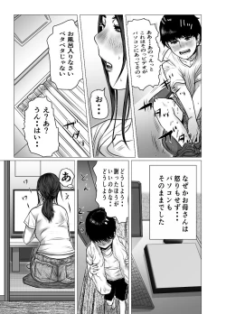 Page 30 of Omoide Video Boku no Shiranai Himitsu no Douga