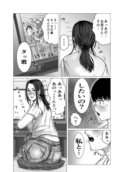 Page 31 of Omoide Video Boku no Shiranai Himitsu no Douga