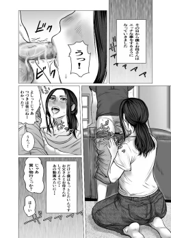 Page 45 of Omoide Video Boku no Shiranai Himitsu no Douga