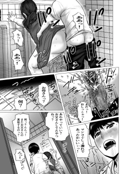 Page 78 of Omoide Video Boku no Shiranai Himitsu no Douga
