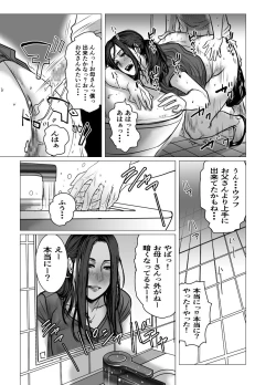 Page 82 of Omoide Video Boku no Shiranai Himitsu no Douga