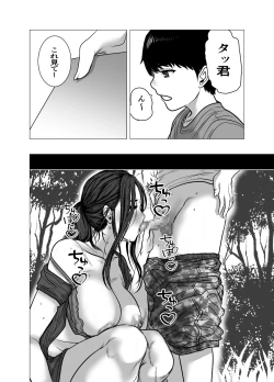 Page 87 of Omoide Video Boku no Shiranai Himitsu no Douga