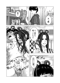 Page 93 of Omoide Video Boku no Shiranai Himitsu no Douga