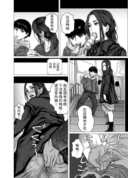 Page 21 of Omoide Video Boku no Shiranai Himitsu no Douga