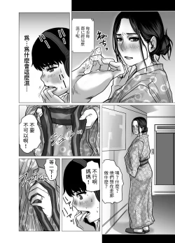 Page 23 of Omoide Video Boku no Shiranai Himitsu no Douga