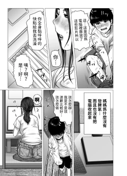 Page 30 of Omoide Video Boku no Shiranai Himitsu no Douga
