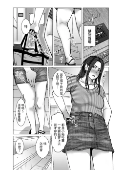 Page 46 of Omoide Video Boku no Shiranai Himitsu no Douga