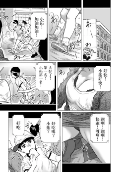 Page 56 of Omoide Video Boku no Shiranai Himitsu no Douga