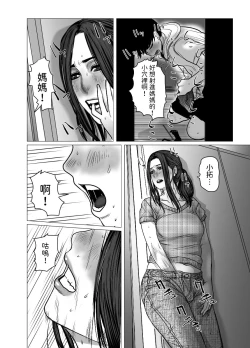 Page 85 of Omoide Video Boku no Shiranai Himitsu no Douga