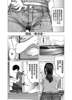 Page 86 of Omoide Video Boku no Shiranai Himitsu no Douga