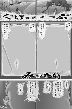 Page 30 of Pig Idol | Biggu aidoru + Textless