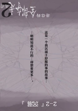 Page 35 of Kimi no Subete o Ubau made 2 | 将你的全部夺走之前2