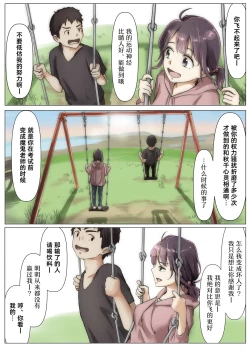 Page 70 of Kimi no Subete o Ubau made 2 | 将你的全部夺走之前2