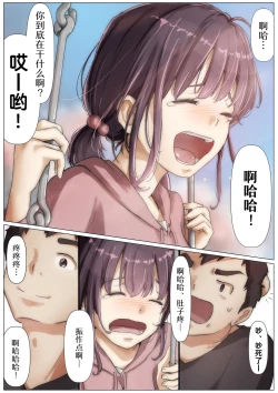 Page 72 of Kimi no Subete o Ubau made 2 | 将你的全部夺走之前2
