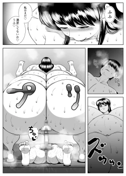 Page 43 of Pukupuku dousei seikatsu