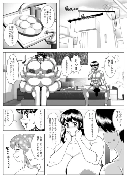 Page 49 of Pukupuku dousei seikatsu