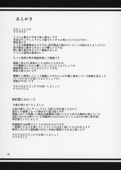 Page 42 of Boketsu o Horu 12-1