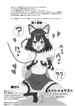 Page 18 of Izuna-ryuu Ninpo Seyoku Shori no Jutsu | 泉奈流妊法 性欲处理之术