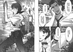 Page 100 of Hantsu x Trash 1