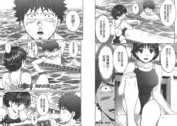 Page 106 of Hantsu x Trash 1