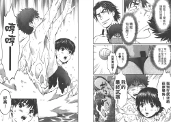 Page 110 of Hantsu x Trash 1