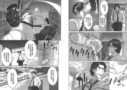 Page 112 of Hantsu x Trash 1