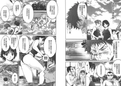 Page 18 of Hantsu x Trash 1