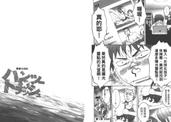 Page 28 of Hantsu x Trash 1