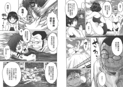 Page 39 of Hantsu x Trash 1