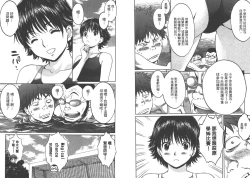 Page 40 of Hantsu x Trash 1