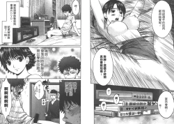 Page 48 of Hantsu x Trash 1