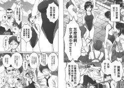 Page 53 of Hantsu x Trash 1