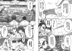 Page 54 of Hantsu x Trash 1