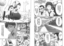 Page 55 of Hantsu x Trash 1