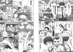 Page 56 of Hantsu x Trash 1